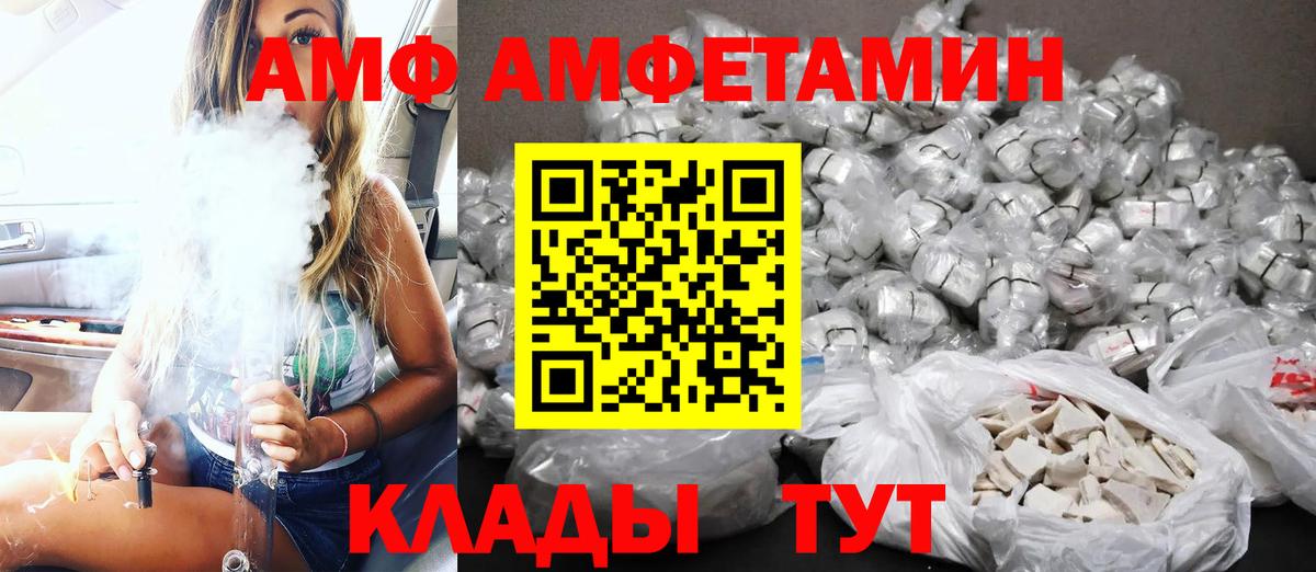 АМФЕТАМИН Розовый Тара
