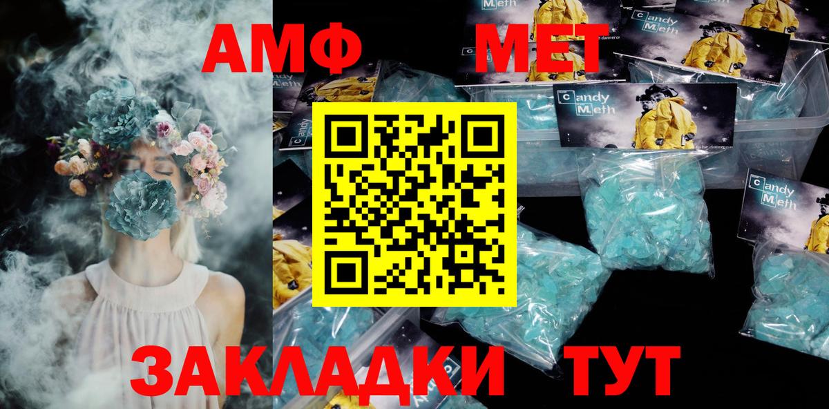 Тара  АМФЕТАМИН  Амфетамин  Вход с VPN  АМФЕТАМИН 98% 