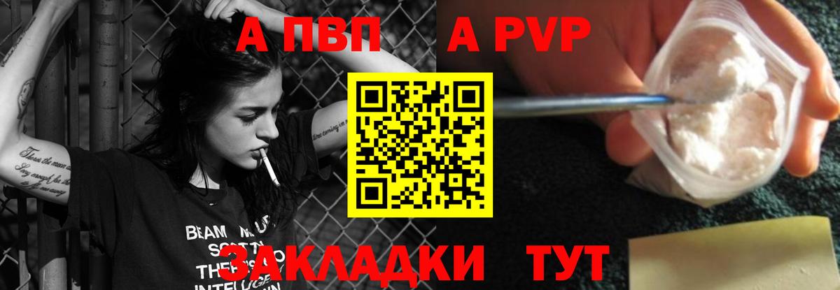 APVP  Вход с VPN  Тара  A-PVP мука  Alfa_PVP мука 