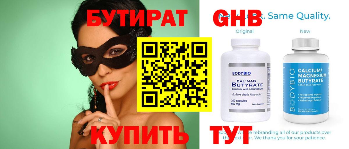 Бутират BDO 33% Тара