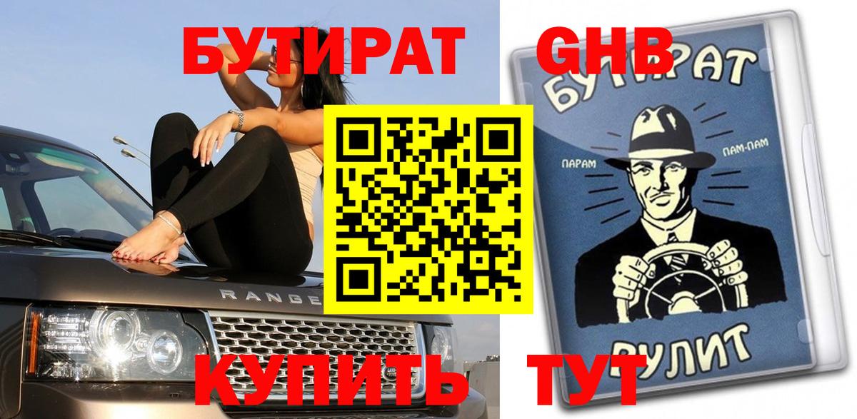 Тара  Бутират Butirat  Вход с VPN 