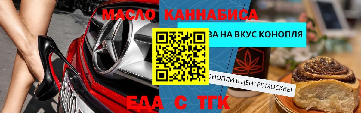 Печенье с ТГК конопля  Вход с VPN  Тара 