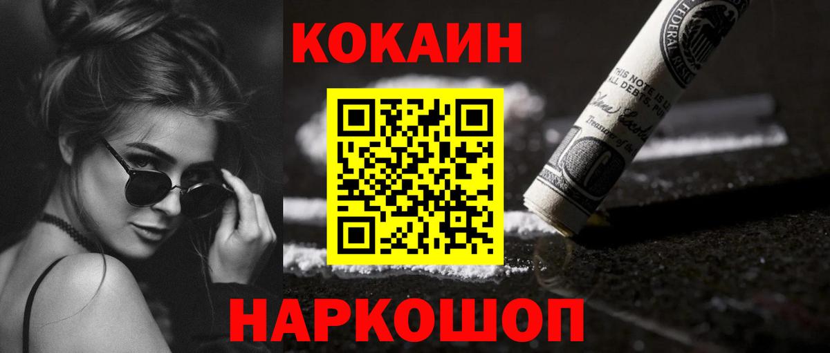 Кокаин 99% Тара