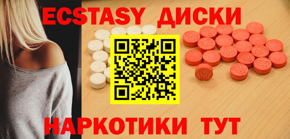 ЭКСТАЗИ таблы Тара
