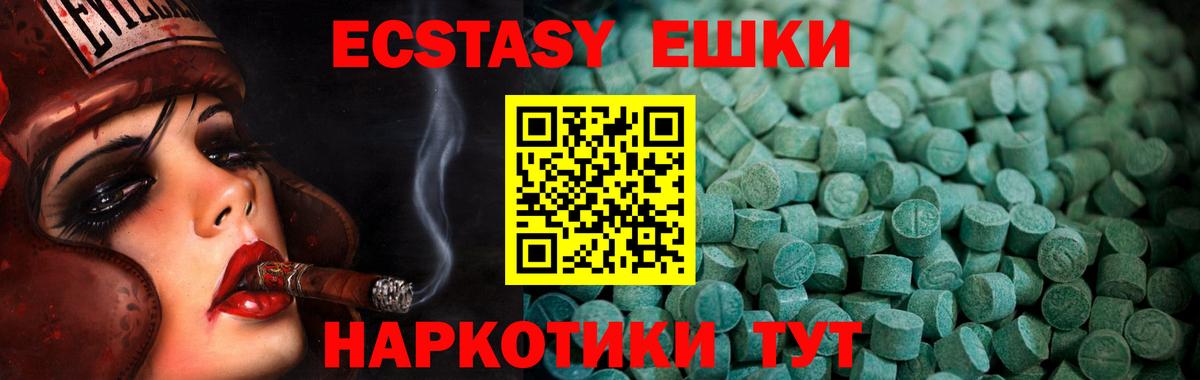 Тара  Ecstasy TESLA  мега рабочий сайт  Вход с VPN  Ecstasy Philipp Plein  Экстази 