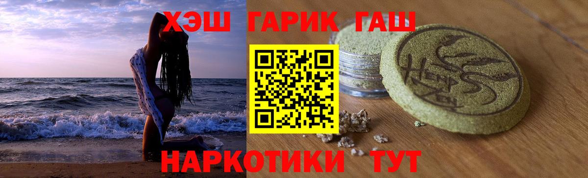 Тара  Гашиш Изолятор  Вход с VPN  ГАШ Premium 