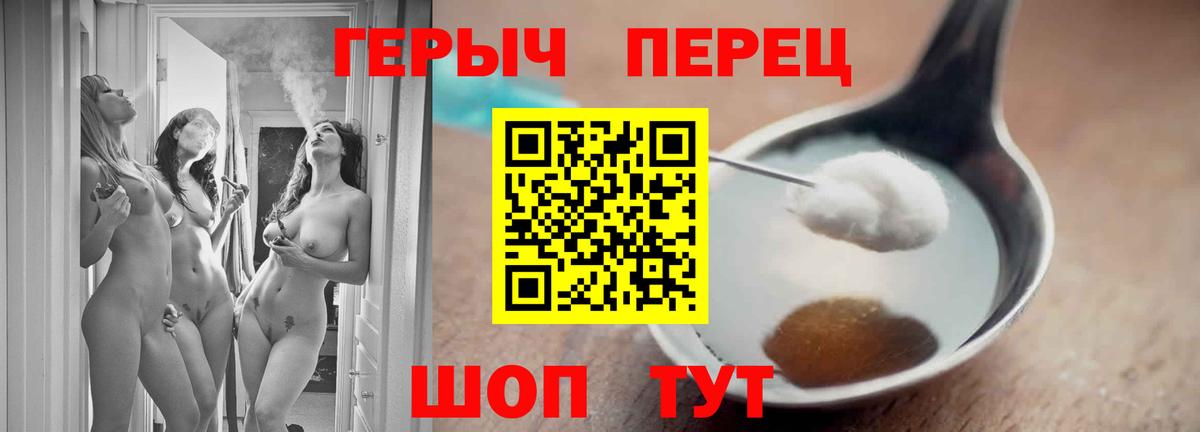 ГЕРОИН Афган  Вход с VPN  Тара 