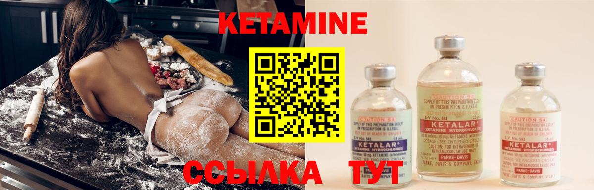 КЕТАМИН ketamine  Вход с VPN  Тара 