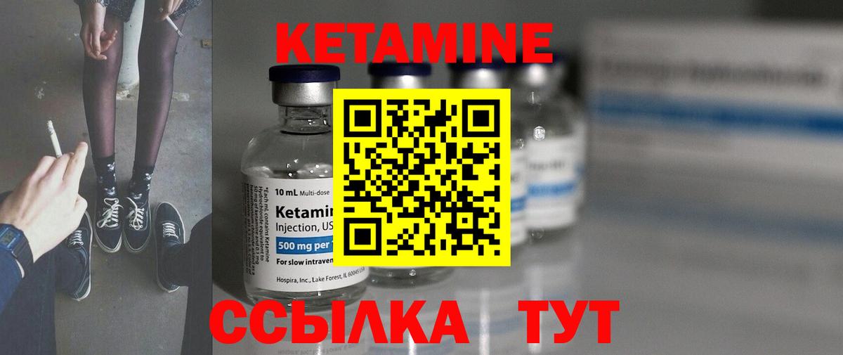 КЕТАМИН VHQ Тара