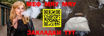 мяу мяу мука Кулебаки