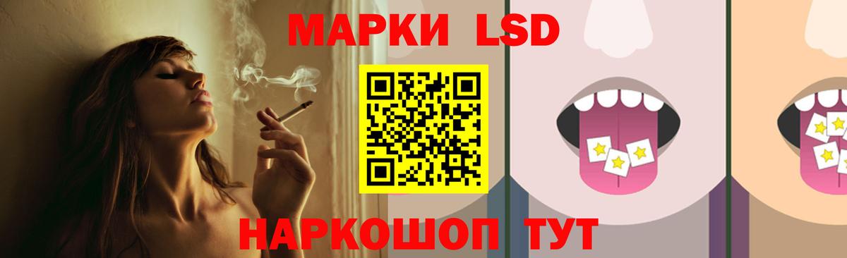 ЛСД экстази кислота Тара