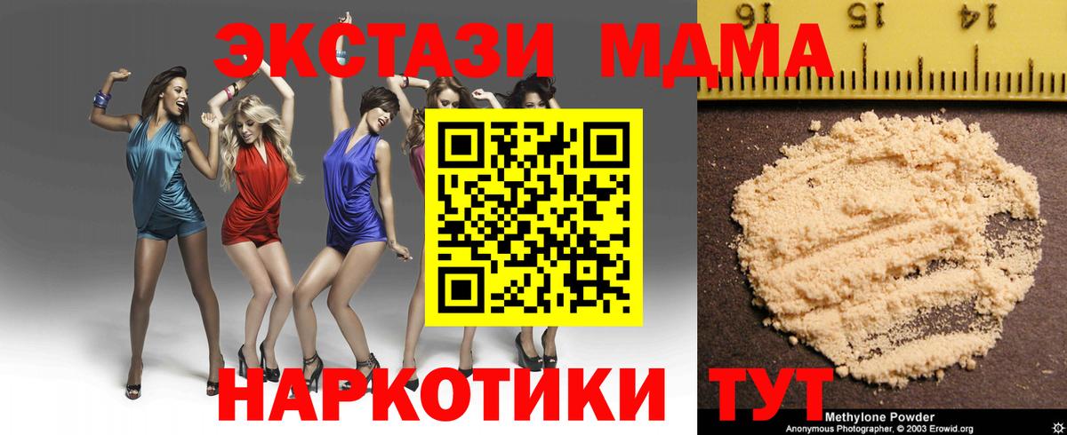 Тара  МДМА crystal  МДМА Molly  Вход с VPN 