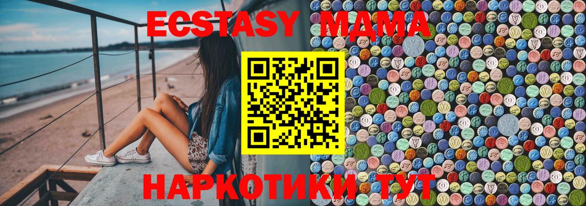 МДМА crystal Тара