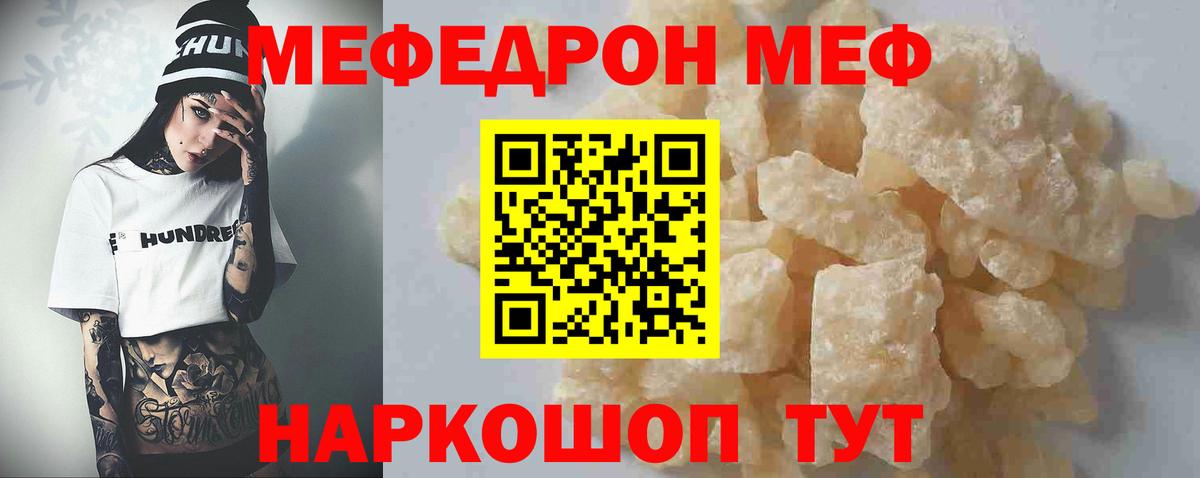 Тара  МЕФ  Вход с VPN  МЯУ-МЯУ VHQ  МЕФ мяу мяу 