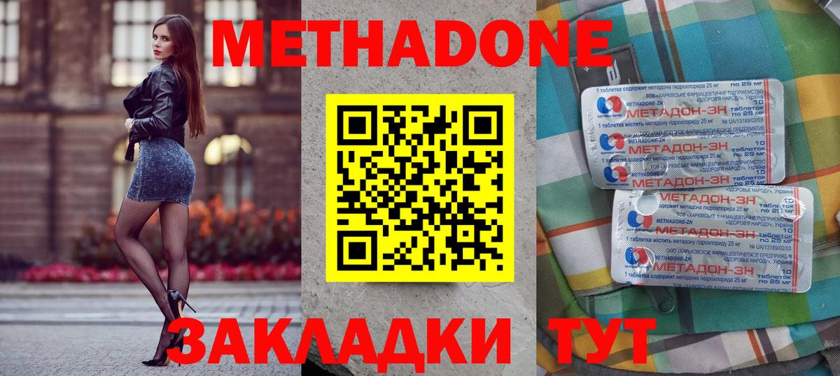 Тара  МЕТАДОН methadone  Вход с VPN  hydra онион  МЕТАДОН methadone 