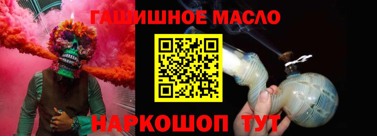 ТГК гашишное масло Тара