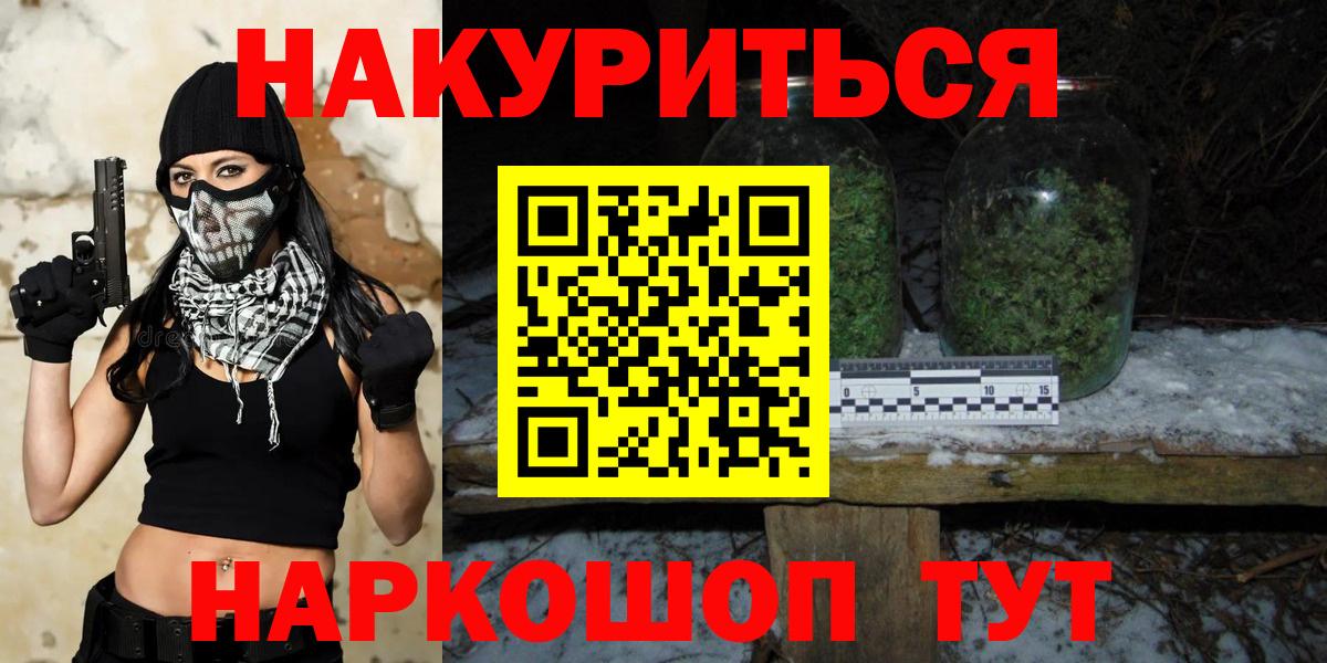 МАРИХУАНА White Widow  Вход с VPN  Тара  Канабис семена 